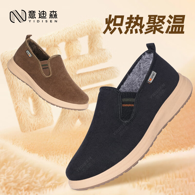意迪森冬季男士雪地靴加绒保暖一脚蹬中老年棉鞋男防滑爸爸鞋时尚百搭款 黑色 加绒 41 (255mm)