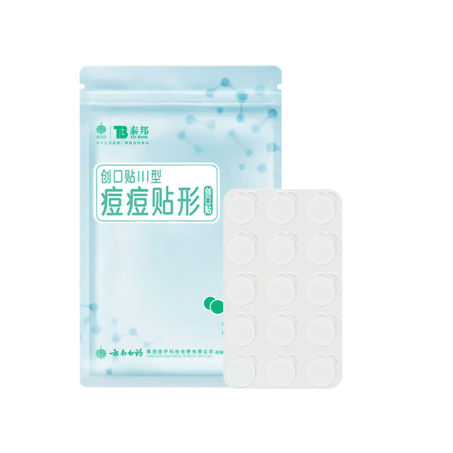 云南白药泰邦痘痘贴型创口贴 轻薄透气皮外伤轻薄服帖不卷边 45粒/袋 