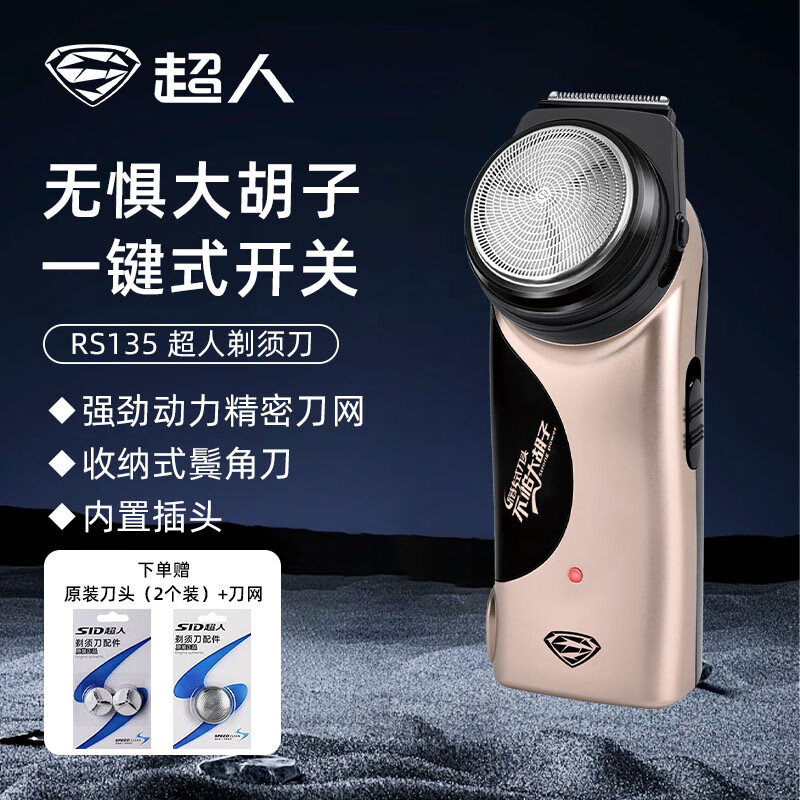 ���ڲ��������ˣ�SID�����뵶��ʿ�綯�κ��ӵ����ʽ�޺��뵶����ͷ����С�����б�Я����ͷ RS135��װ������ͷ+������ 28.4Ԫ