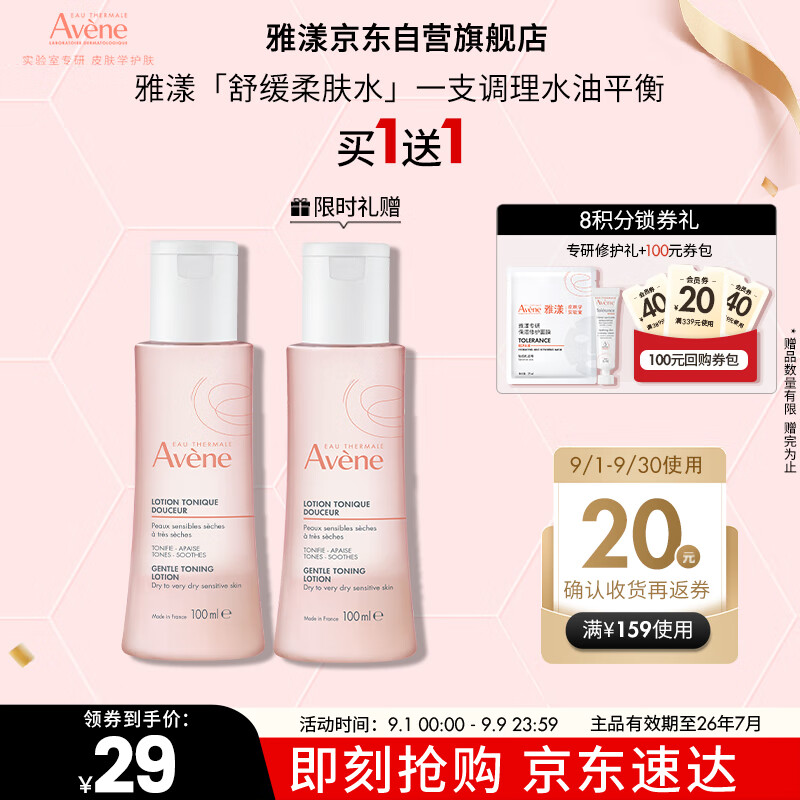 Aveneˮ100ML ºͲˮʪ滺ˬˮˮЧ26.7