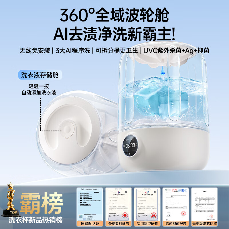 Zokd【母婴级杀菌丨可拆卸换杯】内衣裤洗衣机专用迷你全自动小型便携洗袜子一体杀菌懒人宿舍洗衣杯 皎洁白【Ultra顶配旗舰款】8维波轮仿手洗
