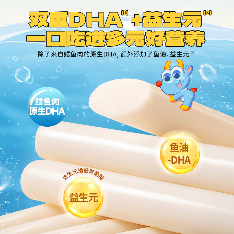 小鹿蓝蓝海洋鳕鱼肠 鱼肠宝宝零食儿童零食营养健康 双重DHA 原味400g袋装【40支装】