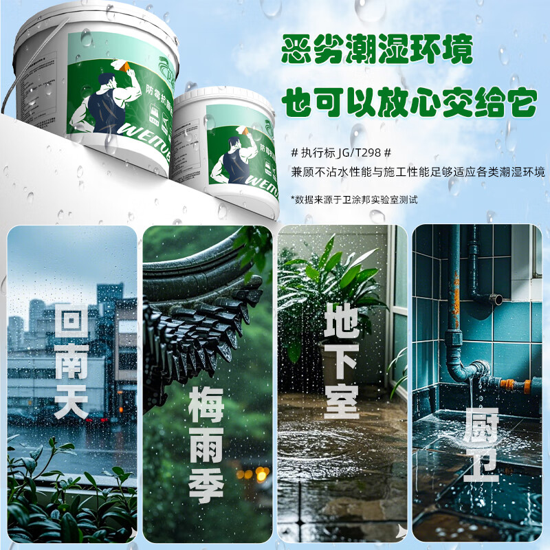 卫涂邦补墙膏墙面修补膏白色墙体修复腻子膏墙壁白墙补墙漆家用防水防潮 补墙膏 1kg*1件 【抗裂\耐水\防霉】约1平方+送工具