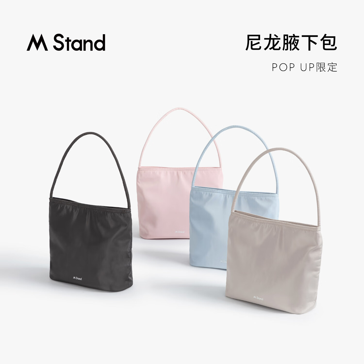 M STAND尼龙腋下包market多巴胺马卡龙色手提包休闲百搭包 浅灰 京东折扣/优惠券