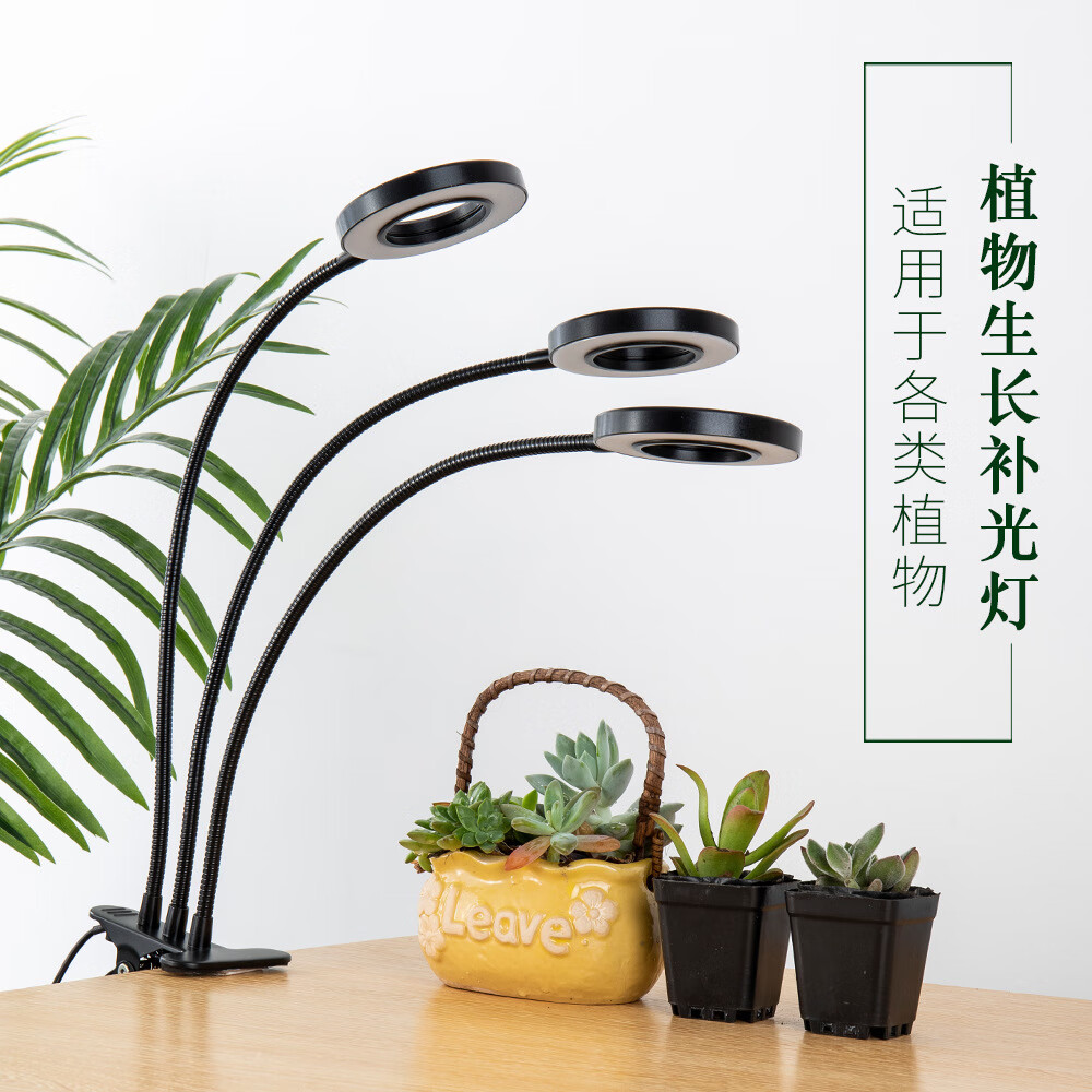 鉑仕盾新款批發(fā)新款LED植物生長燈夾子植物補光燈全光譜循環(huán)定時 三頭定時紅藍光USB