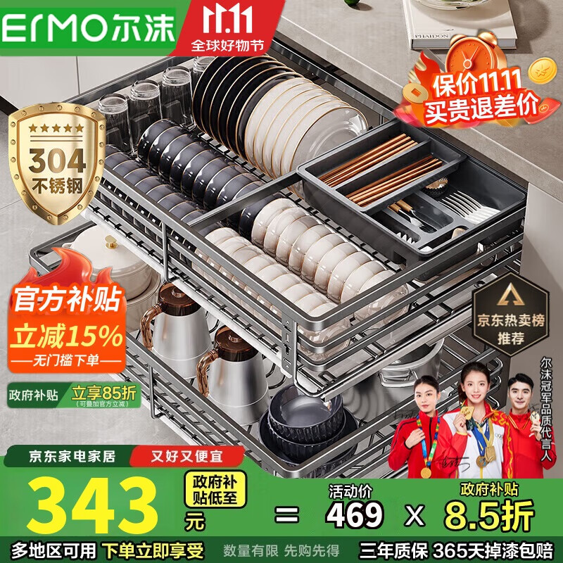 尔沫拉篮厨房橱柜调味料304不锈钢双层抽屉式碗碟架滑轨收纳碗篮