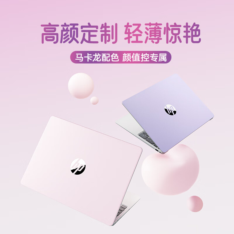 HP OMEN星Book 1415学生笔记本电脑轻薄手提商务办公本 4黄色 14英寸 惠普R5-7520U 512G固态硬盘