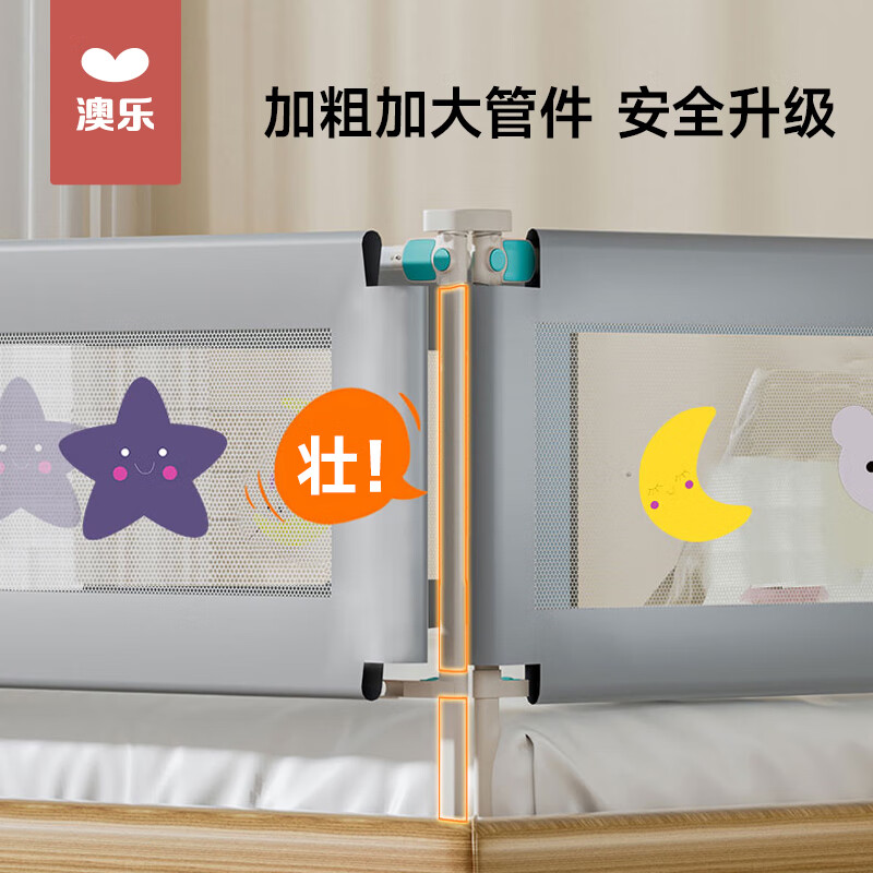 澳乐床护栏婴儿床围栏宝宝防摔防护栏床上床边防掉可升降档板 呵护星月熊床护栏2.0m单面装