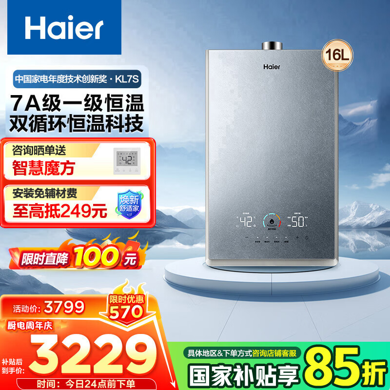 Haier/���� ��ˮ�� TSI��ѹϴ һ������ 16�� JSQ31-16KL7SFPAGU1 