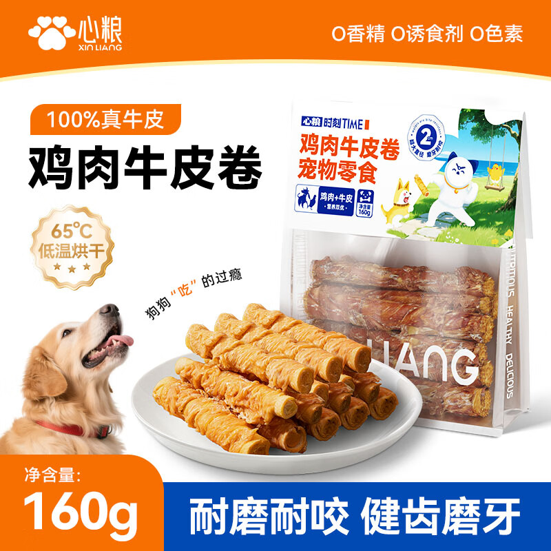 心粮狗狗零食训犬奖励鸡肉卷牛皮卷肉干肉条鸭肉干幼犬成犬通用160g
