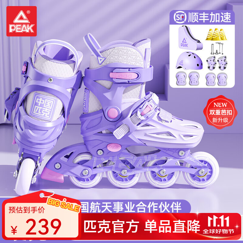 匹克轮滑鞋儿童溜冰鞋女童男童初学者专业滑冰鞋旱冰鞋滑轮 芭扣升级紫【背包+头盔护具】 M (适合平时鞋码33-37)