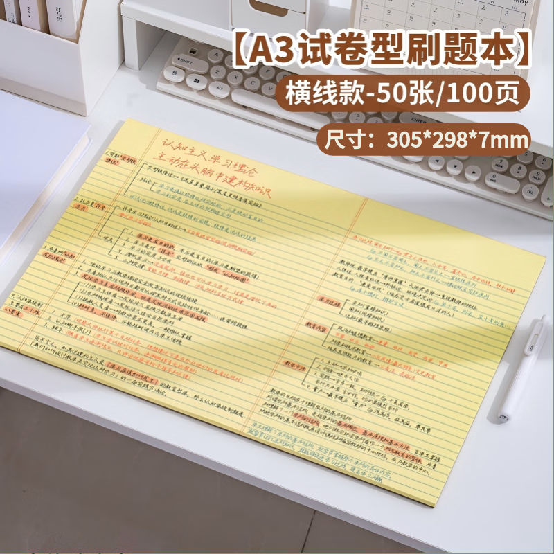 ��ľ��SUNWOOD��A3/50��100ҳ��ɫ��ֽ��  ��ߴ�˼ά��ͼ�Ծ�ˢ�Ȿ ��Լ������˺�ݸ屾 ���߿� 1080