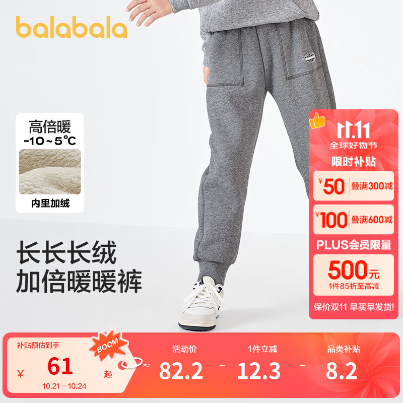 巴拉巴拉童装儿童长裤男童裤子女童中大童秋冬加绒加厚防风休闲裤 中花灰00502 140