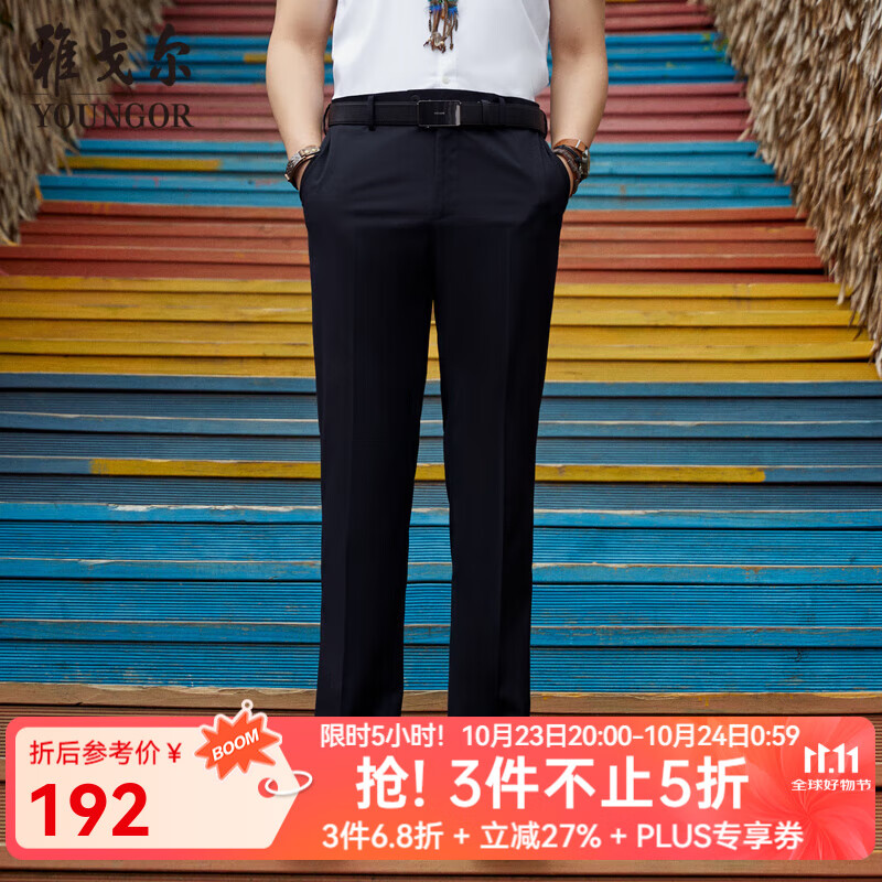 雅戈尔（YOUNGOR）西服裤男西装裤TR裤裤子聚酯纤维粘纤氨纶新品 藏青VCHX310114FWA 33 175/82A