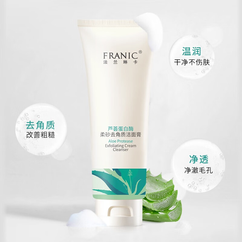 法兰琳卡清透泡沫洁面洗面奶清爽温和清洁补水保湿亮肤换季修护 去角质洁面膏120ml