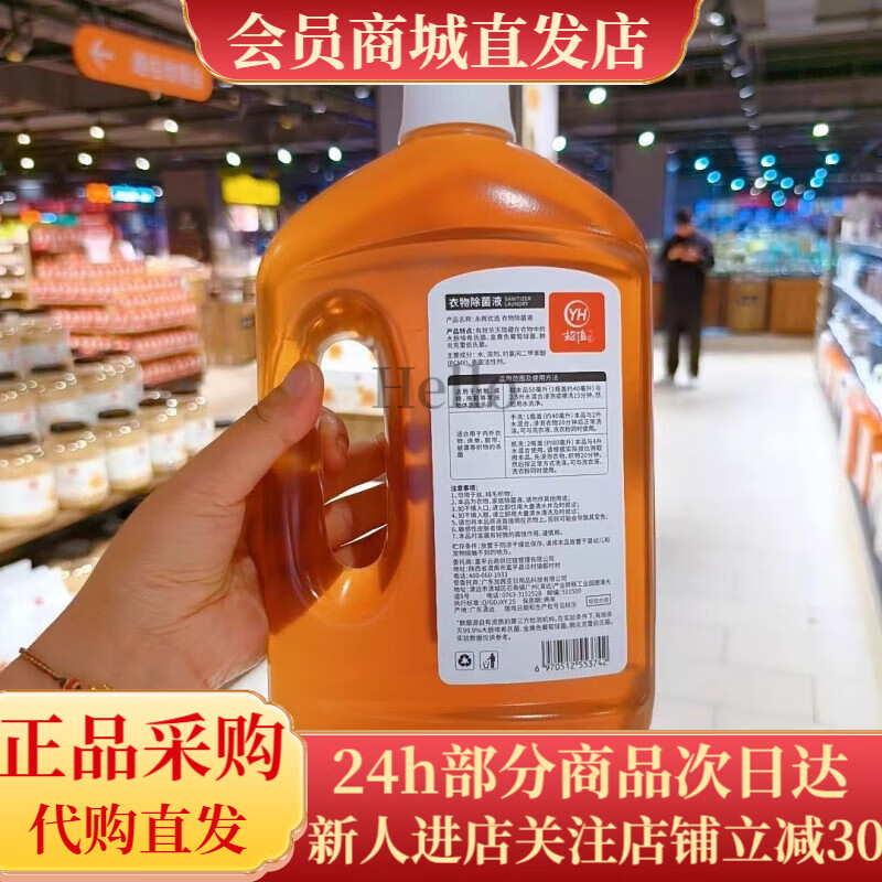永辉优选衣物清洁液18L家用床单被罩清洗 永辉 优选衣物液1.8L可用于内外