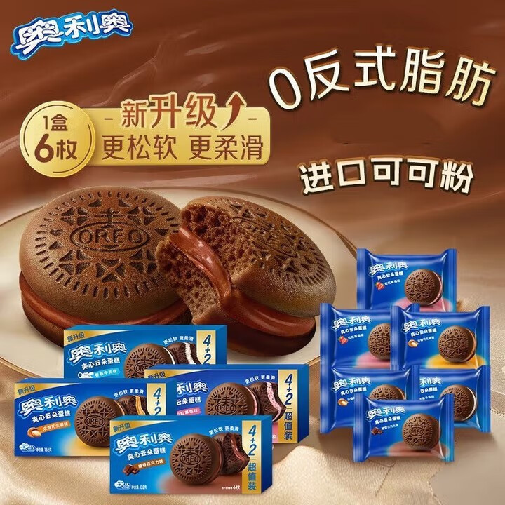 奥利奥（Oreo）夹心云朵蛋糕6枚装132g香草莓巧克力花生酱味饼干甜点点心下午茶 香草牛乳味132g*1盒