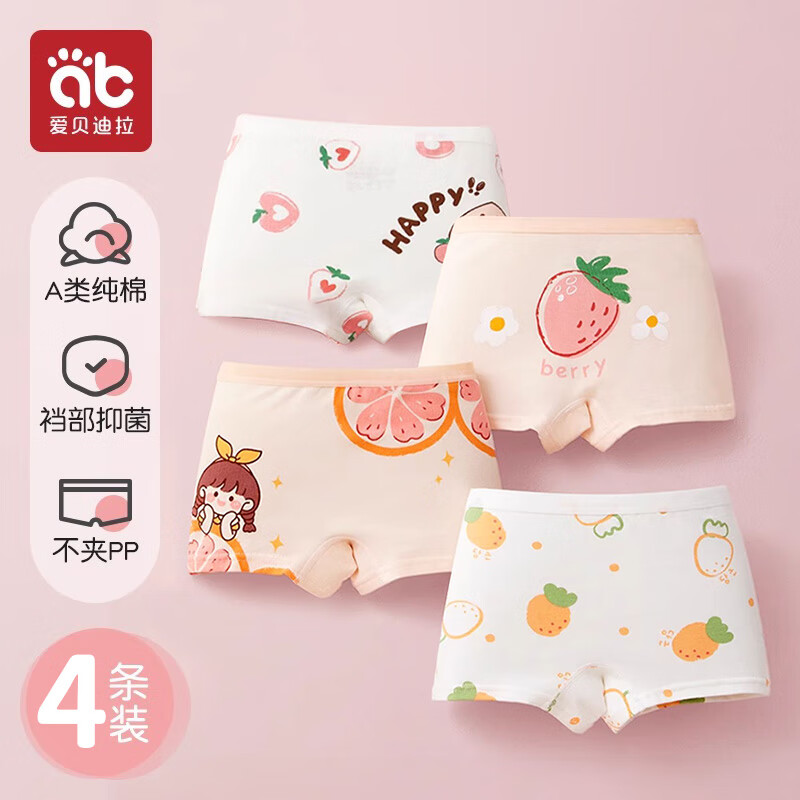爱贝迪拉女童内裤纯棉平角儿童四角短裤女宝宝小女孩全棉a类不夹屁股夏季 水果女孩-装 4条 110 cm