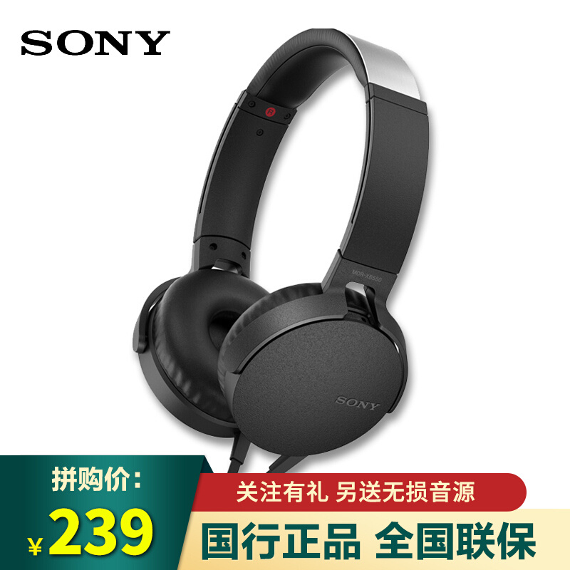 索尼（SONY） MDR-XB550AP 耳机头戴式 重低音立体声耳麦有线音乐耳机 黑色