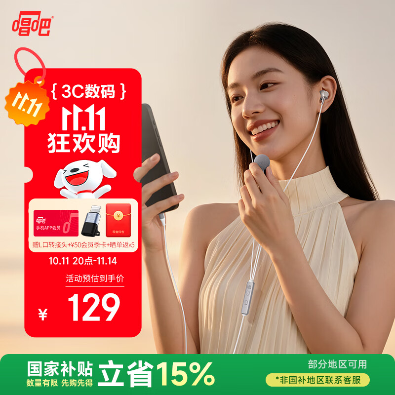 唱吧小巨蛋有线K歌耳机E10自带耳返手机麦克风话筒专业录音直播耳麦声卡一体适用于苹果华为生日礼物