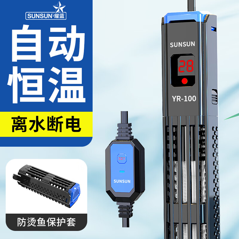 森森（SUNSUN）魚缸加熱棒自動(dòng)恒溫?cái)?shù)顯石英加溫棒防爆水族箱加溫器加熱器 高端款 200瓦【離水?dāng)嚯姼`敏】數(shù)顯石英加熱棒