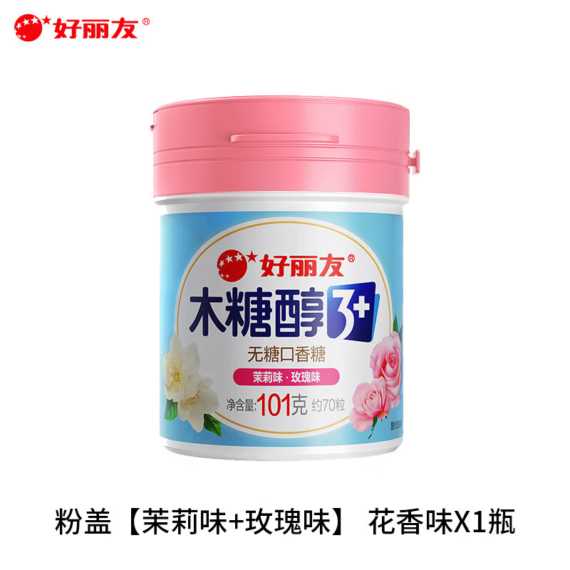 綠箭好麗友木糖醇3+無(wú)糖口香糖隨身接吻糖口氣清新口香糖泡泡糖 粉蓋【茉莉味+玫瑰味】 花香味X1瓶