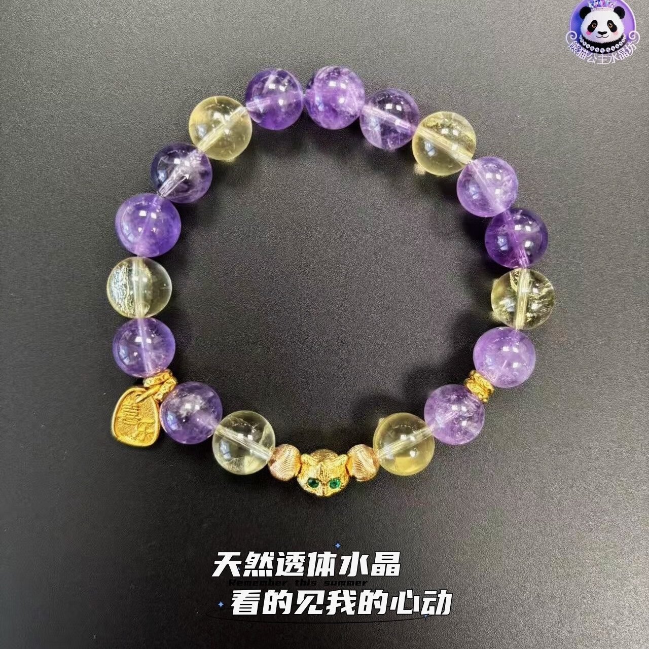 天然紫水晶黄水晶手链手串九紫离火金猫送福熊猫公主水晶 巴西紫水晶 10mm