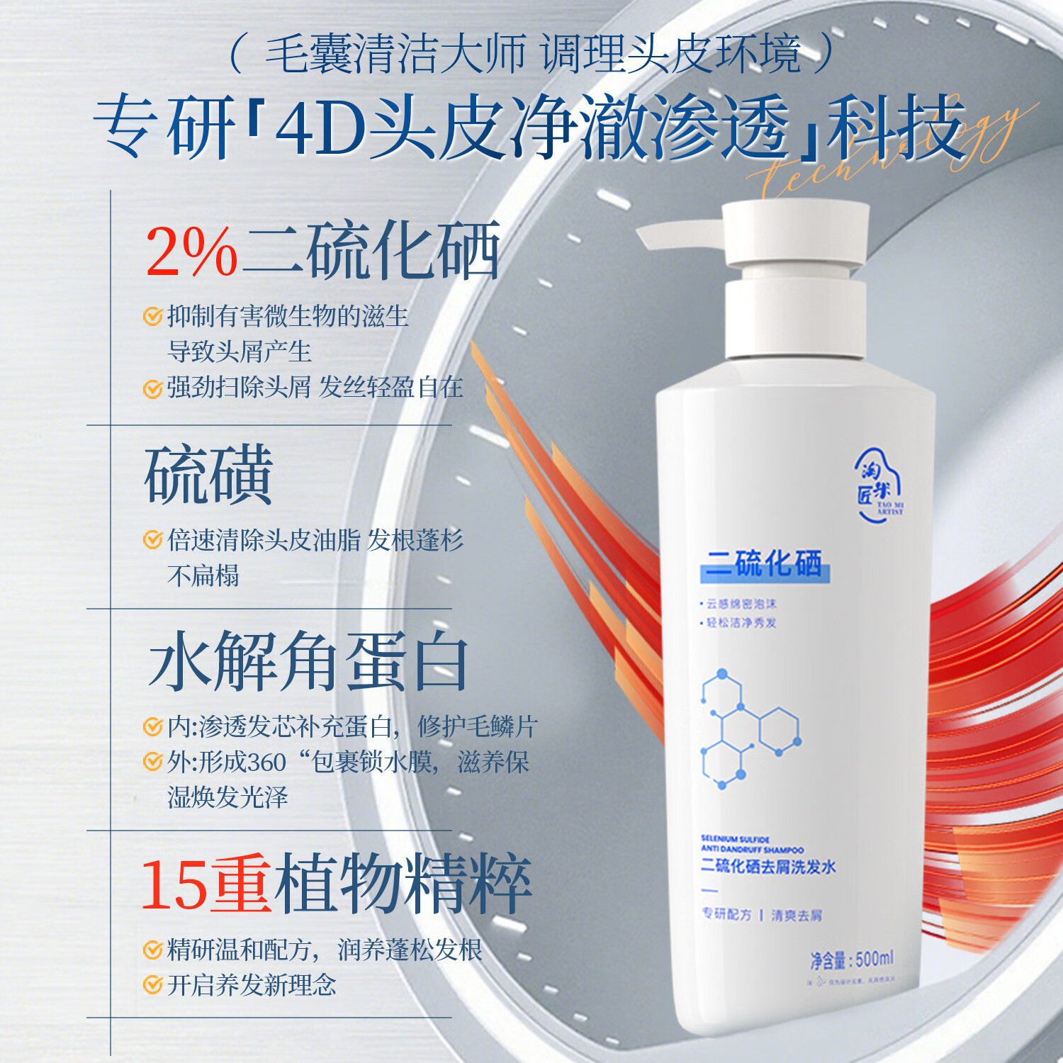淘米匠二硫化硒洗发水男女士去屑止痒控油持久蓬松洗发露 【控油去屑】洗发水500ml*1