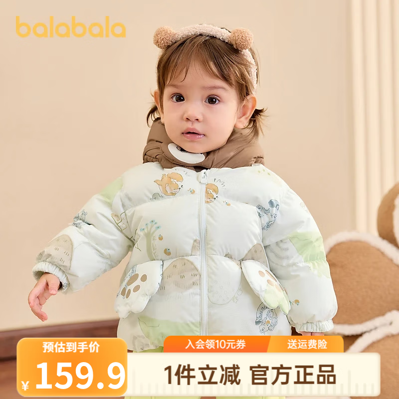 巴拉巴拉【商场同款】儿童轻薄羽绒服男女童冬季新款宝宝中小童保暖上衣 白色调-208424107234 90 京东折扣/优惠券