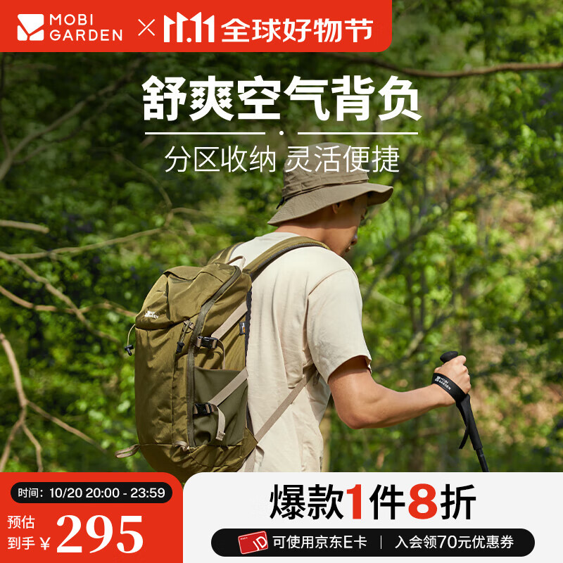 牧高笛冷山风影20L/28L防泼水户外背包登山包 户外徒步大容量双肩包 28L 橄榄绿