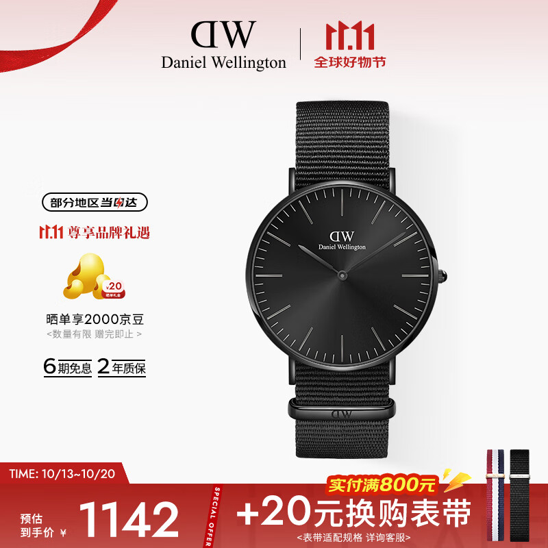 丹尼尔惠灵顿（DanielWellington）DW男表40MM织纹表带男表简约欧美表送男友送父亲节礼物DW001006