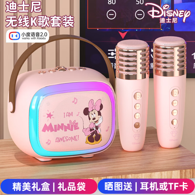 迪士尼（DISNEY）k歌麦克风音箱一体无线话筒蓝牙小音响音箱智能小度语音户外儿童玩具男女孩生日礼物礼盒 MK18米妮