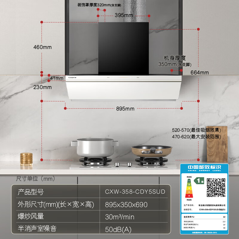 卡萨帝小炫风max静音油烟机 白色揽光小旋风抽油烟机家用 30风量大吸力 国家补贴 烟灶联动Y5s