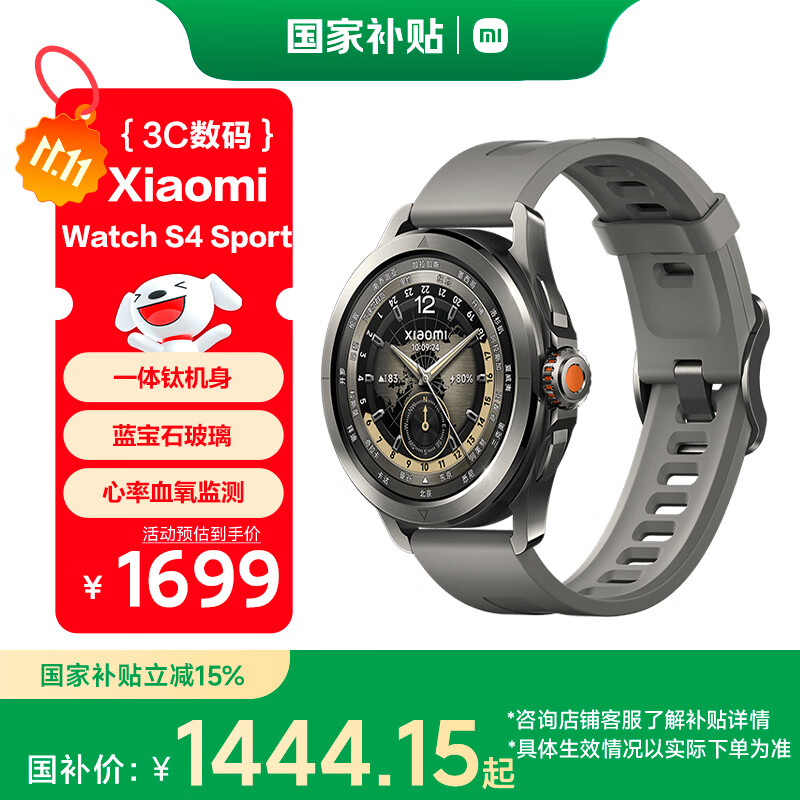 小米(MI)Xiaomi Watch S4 Sport 氟橡胶表带 国家补贴 专业户外运动手表 心率血氧监测 小米手表智能手表
