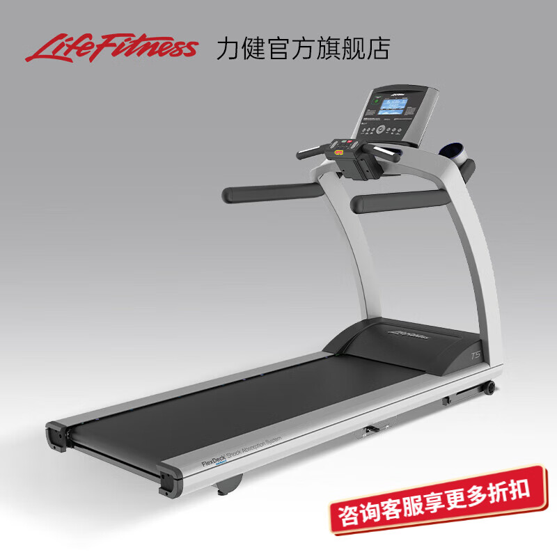 LIFEFITNESS力健跑步機(jī)T5家庭用頂配版減震護(hù)膝室內(nèi)專業(yè)馬拉松大跑板可調(diào)硬度 T5-GC按鍵屏【輕商家用次頂配】