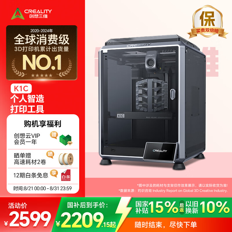 ������ά3D��ӡ�� K1C ȫ�Զ���ƽ���ٸ��´��ͽ�����ҵ�������漶3d��ɫ��ӡ��