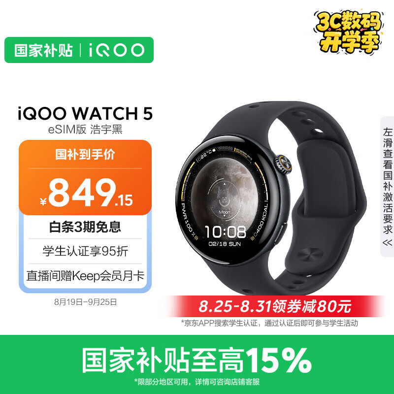 vivo WATCH 5 �����ֱ� ����