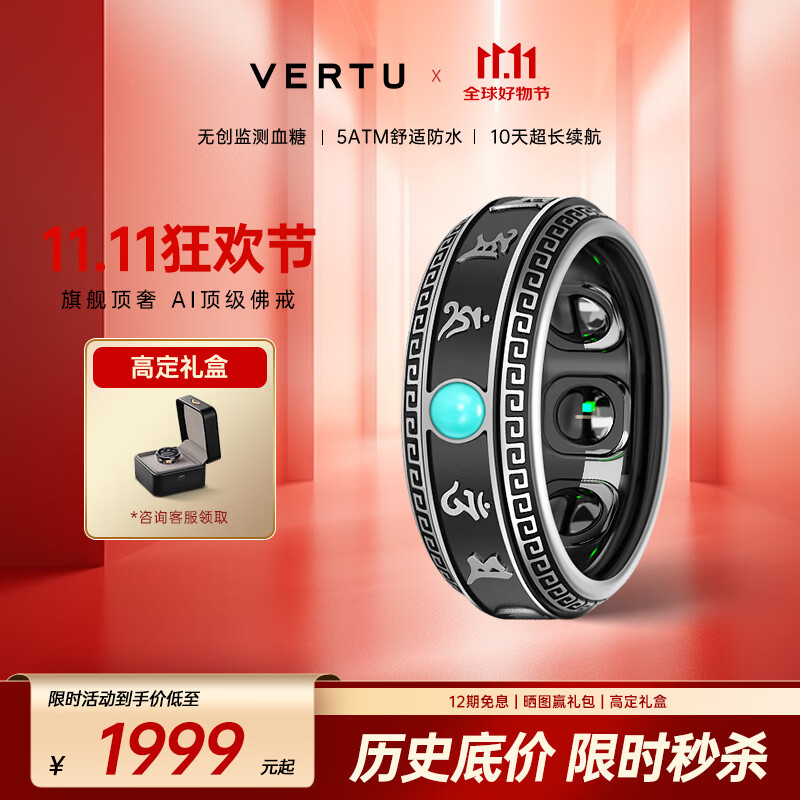 VERTU【七夕礼物】威图纬图官方奢品AI佛戒新款智能戒指男女RING测血氧心率睡眠监测适配华为苹果安卓 AI戒指-般若