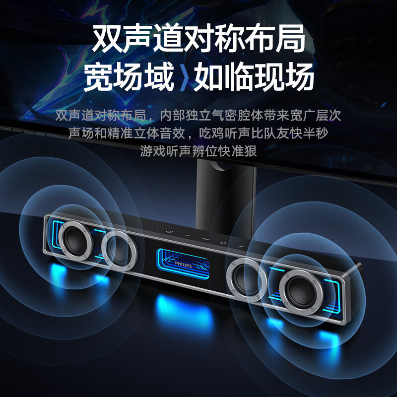 飞利浦(PHILIPS)蓝牙音箱 电脑音响台式usb笔记本桌面音响木质时钟音箱多媒体家用办公重低音游戏长条音箱 SPA6600桌搭电竞音响