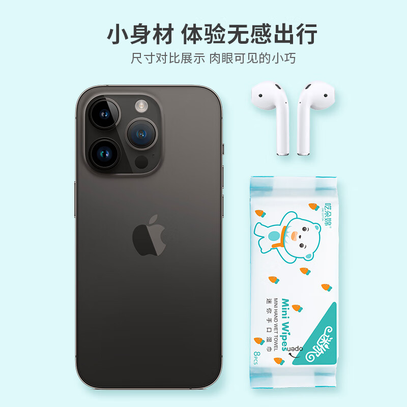 江赫便携mini无纺布湿巾 独立包装8片/包方便携带餐桌清洁临期剩4个月 4提40包
