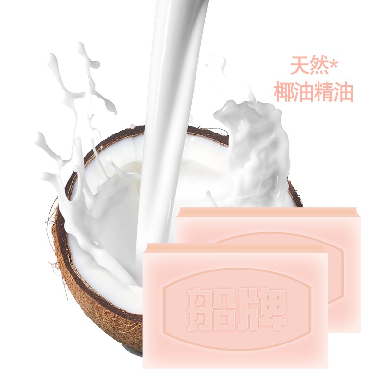 船牌洗衣皂女士专用内衣皂超强力去污杀菌透明皂去味去渍柔顺洗衣肥皂 【温和不刺激】内衣皂-102g*10块
