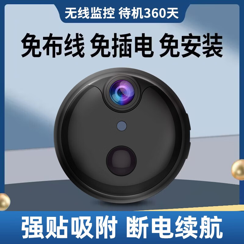 特工猫 无线黑科技圆形摄像头家用超长待机王充电式wifi电池监控器