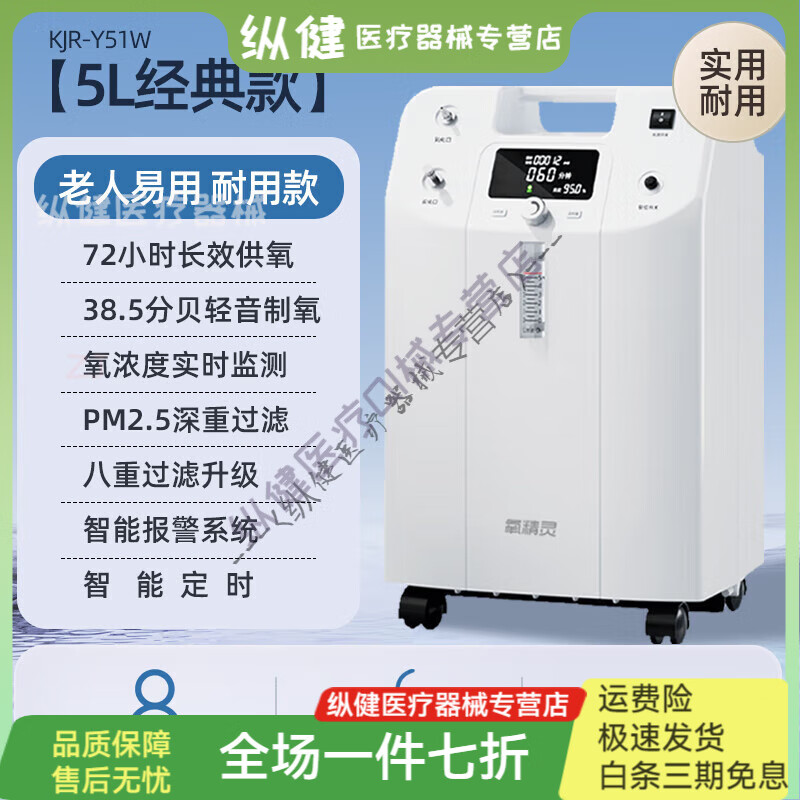 氧精靈（QXYGENELVES）氧精靈霧化器 家用吸氧機老人5升醫用孕婦氧氣機家庭小型3L帶霧化 【5L經(jīng)典款】吸氧霧化一體+老人專(zhuān)用