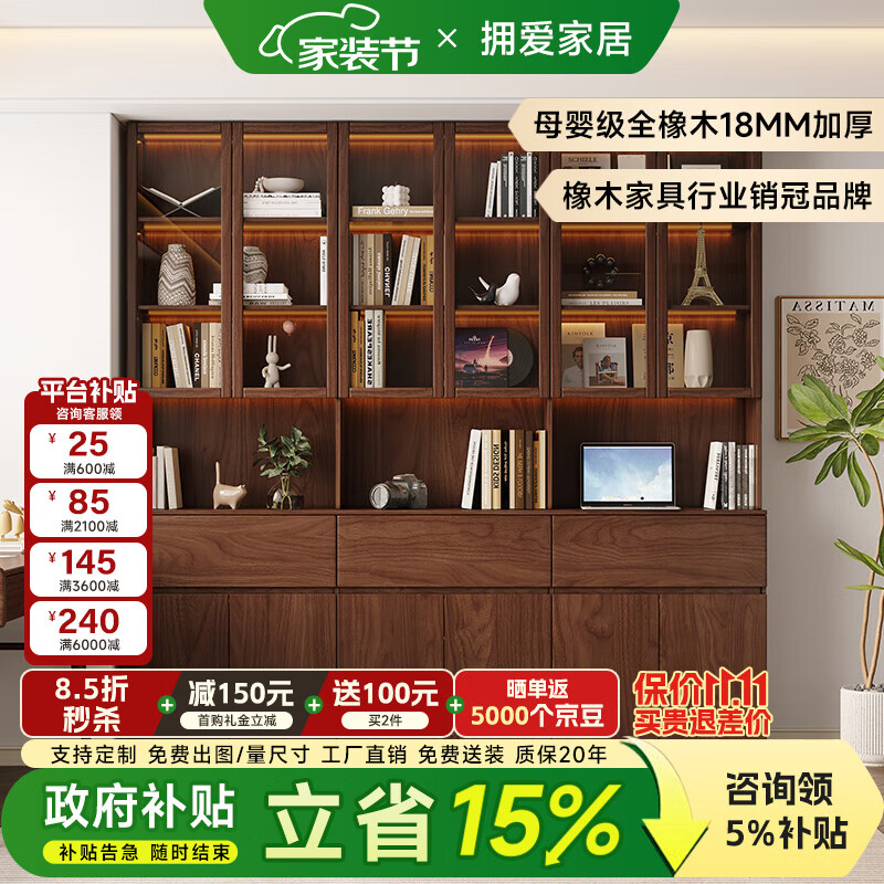 拥爱ENF级全实木书柜定制一体靠墙带玻璃门防尘储物柜展示柜 【1.8m宽*2.2m高】四门书柜 ENF母婴级环保抗菌18MM加厚橡木