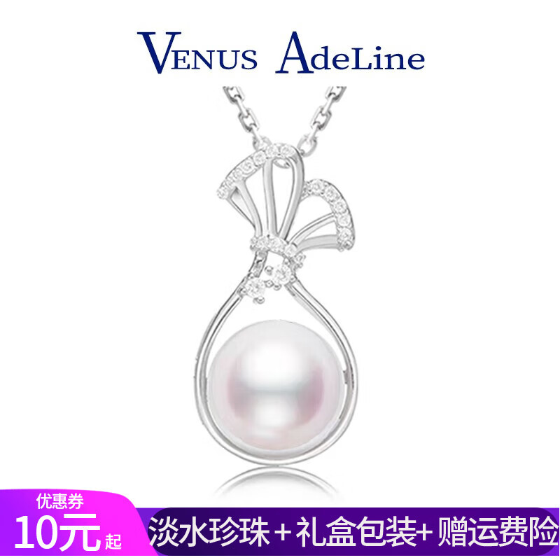 VENUS ADELINE淡水珍珠项链女银大颗强光福袋吊坠年轻妈妈锁骨链生日新年生日礼 圣诞情人节生日礼物女友老婆闺蜜