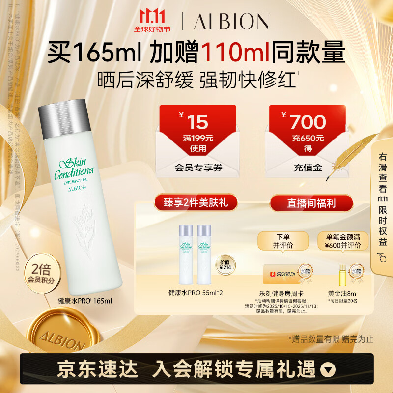 澳尔滨爽肤精萃液165ml健康水爽肤水 补水舒缓泛红细闭口修护祛痘奥尔滨