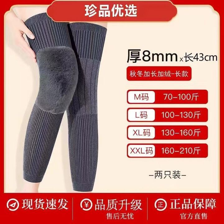 【到手2双】羊绒护膝防寒保暖老寒腿秋冬男女士加长膝关节袜套 【到手2双】灰色+灰色 均码【80-170斤可穿】男女同款