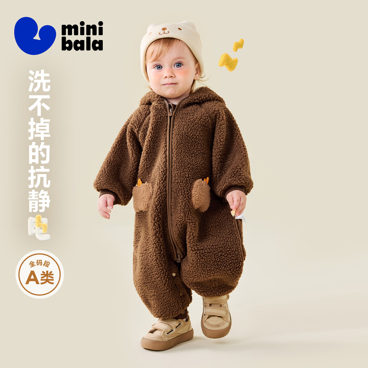 迷你巴拉巴拉【静电绒】男女童宝宝毛绒连体衣外出爬服保暖舒适2025年新款 胡桃棕51002 抗静电 耐水洗 80cm