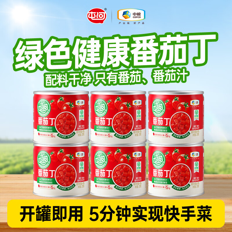 屯河【25年8月新货】中粮新疆内蒙番茄丁西红柿块轻食低脂番茄罐头 210g*6罐【25年8月新生产】