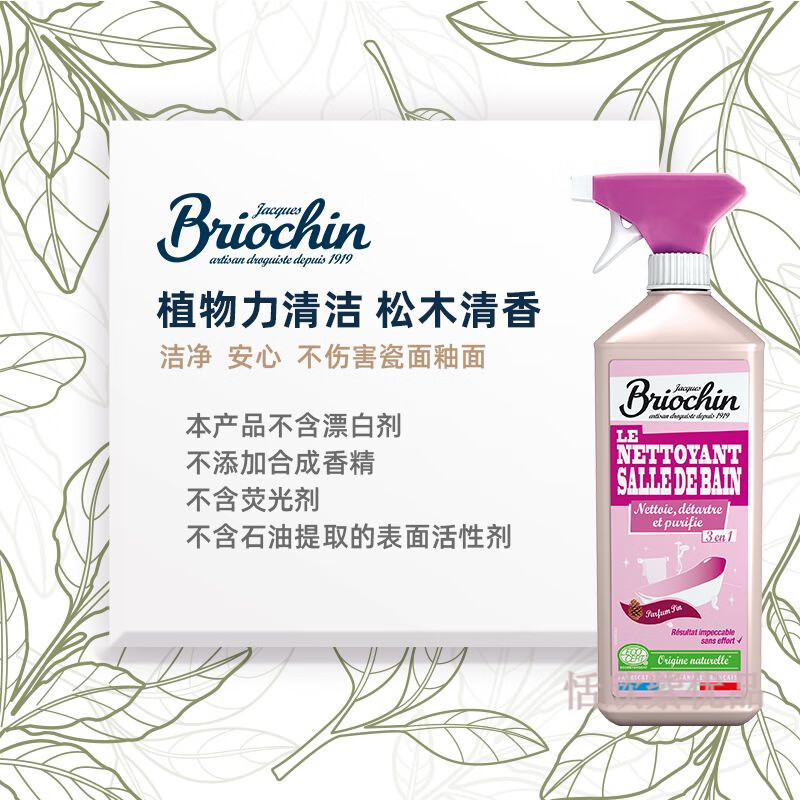 �̻��壨Briochin���������ڱ̻���ԡ������һ��̬����750mlȥˮ�� 750ml��1ƿ��63.89Ԫ
